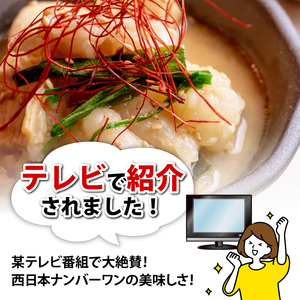 京もつ鍋セット 西京味噌スープ 辛まろ 400g もつ鍋