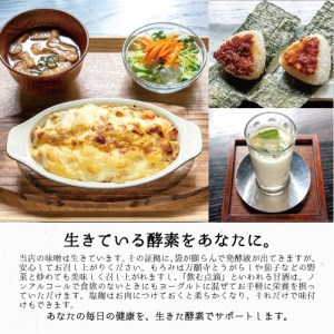 こだわり 無農薬こうじ セット ： 無農薬麹 500g 無農薬甘酒 800g 塩麹プレミア 220g こだわり味噌 400g 