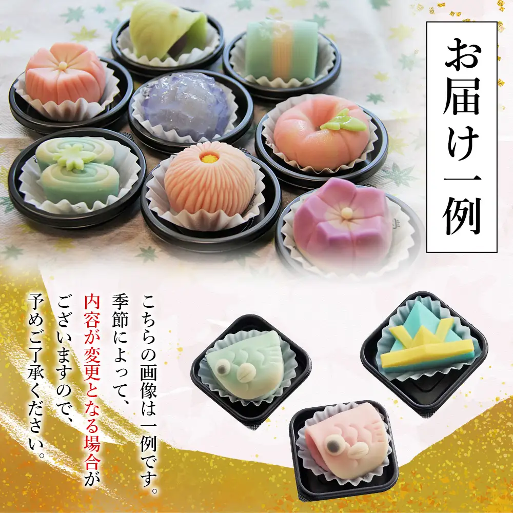 武市神栄堂の上生菓子 8個入り【 和菓子 老舗 生菓子 かわいい スイーツ 人気 おすすめ お取り寄せ 通販 高知 ふるさと納税】 yd-0019