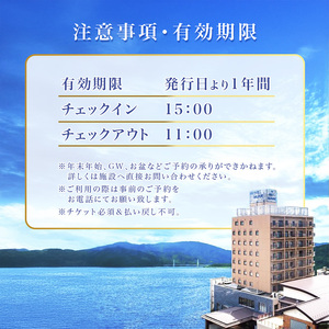 ホテルベルマーレ マーレスイート ご宿泊チケット 2名様 （素泊まり）