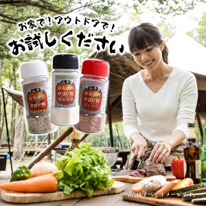 アウトドアスパイス【キムチ屋ひろせのやばい粉】味比べ3種セット バーベキュー 万能調味料 