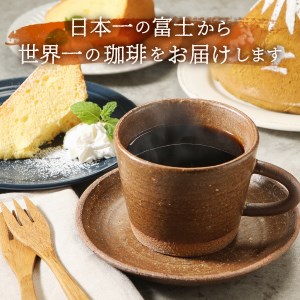 富士山麓ぶれんどコーヒー4種セット 560g(140g×4種)（粉） 珈琲 コーヒー 粉 厳選 ブレンド ストレート ぶれんど セット 珈琲 