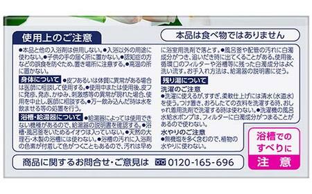 《花王バブ》アロマシリーズセット（ナイトアロマ＆ミルキーアロマ）2種×各3箱 F2Y-5991