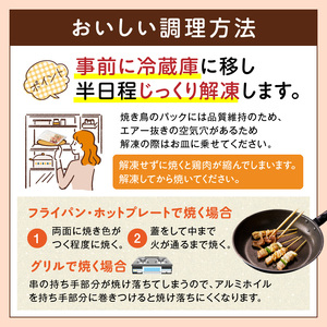 九州産 こだわりのやきとり ６種７２本 （約2㎏：タレ付き） _U98-0002