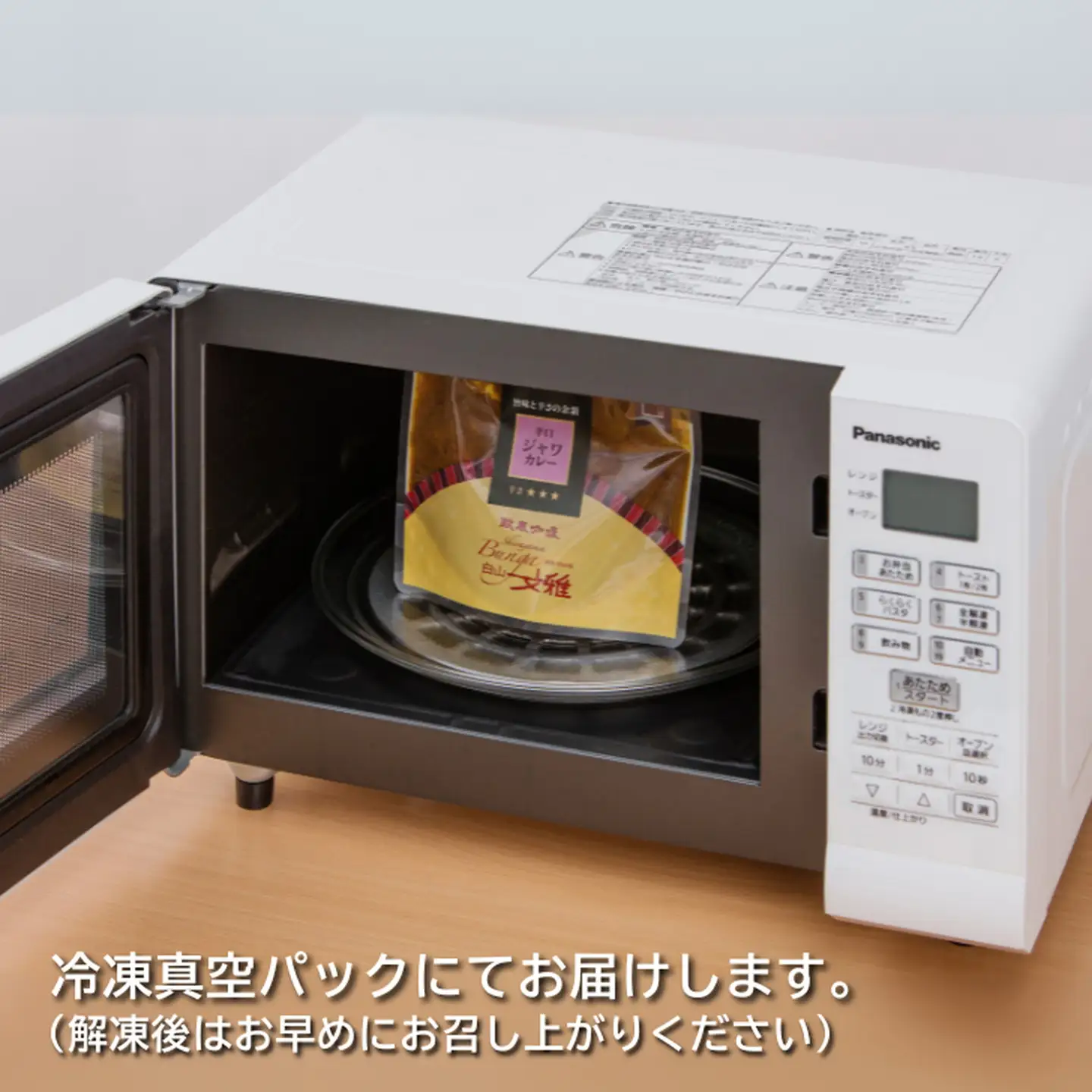 白山文雅カレー２種セット（ビーフ・チキン）欧風カレー 食べ比べ ：B120-071