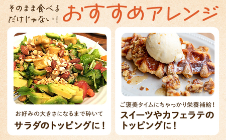 素焼き ミックス ナッツ 1500g 1.5kg 1袋 アーモンド カシューナッツ ピーカンナッツ 詰め合わせ 熊本 産山村 無塩 備蓄食 常備食 大容量 人気 おつまみ お中元 お歳暮 贈答 ギフト《30日以内に出荷予定(土日祝除く)》 