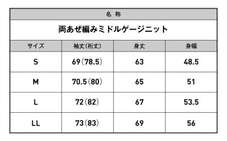【阿部ニット】《ネイビー》両あぜ編みミドルゲージニット（ウール100%）Lサイズ F20C-356