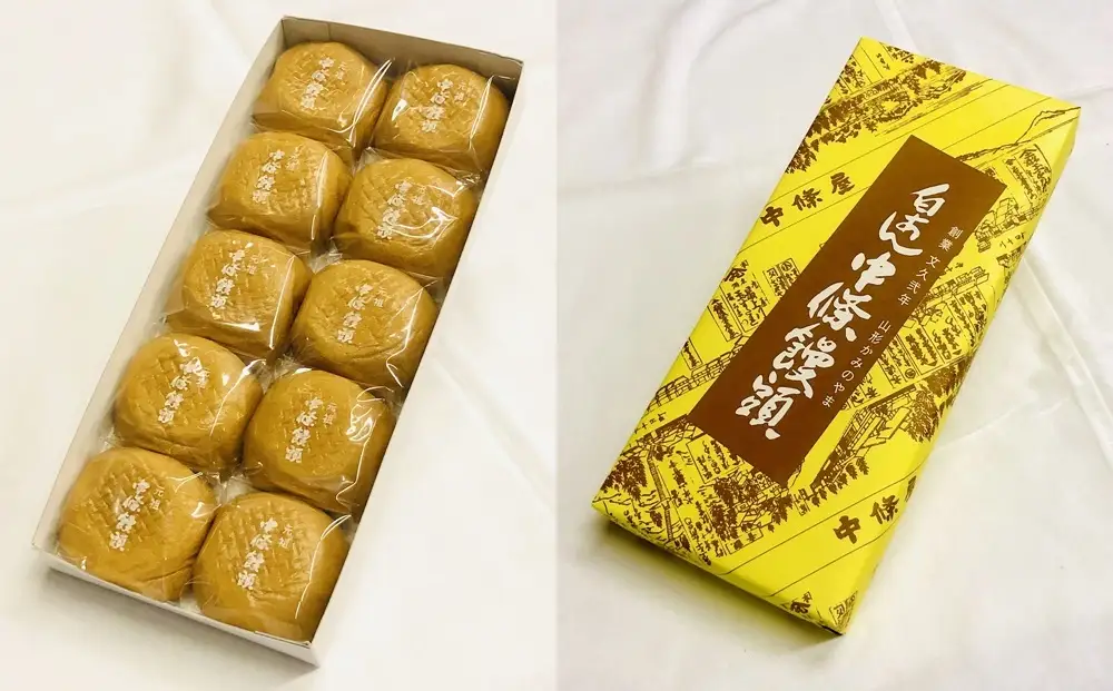 中條饅頭　白あん１０個　0133-2303