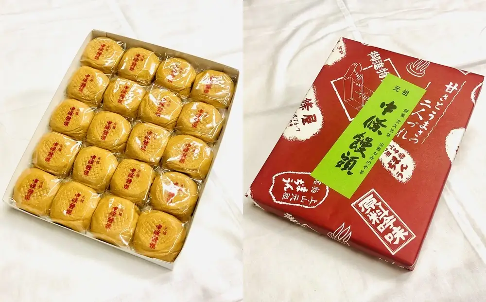 中條饅頭　黒あん２０個　0133-2305