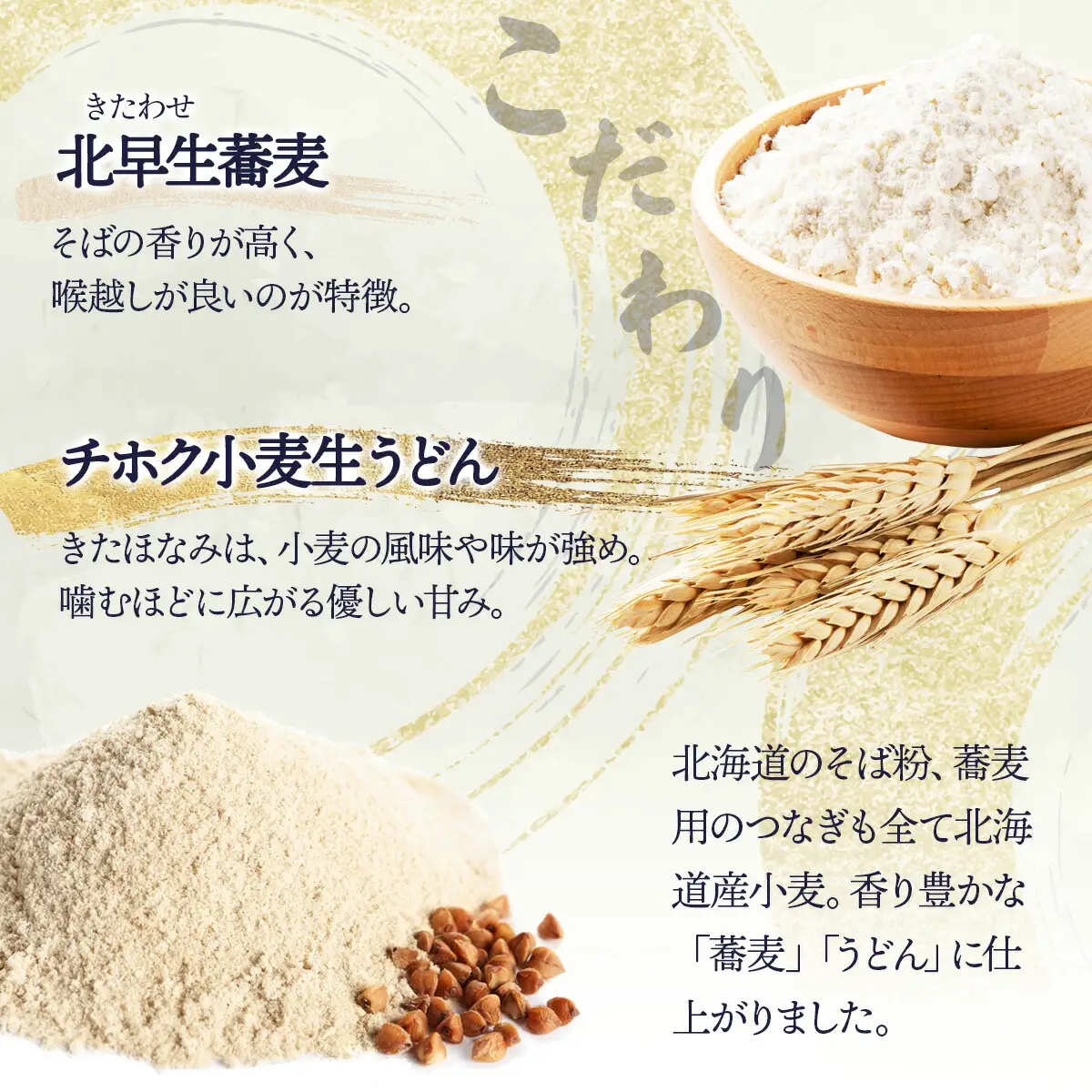 のぼりべつ こだわり麺類の定期便[3ヵ月連続お届け]