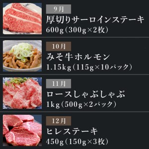 伊万里牛満足プレミアム50 定期便【12回コース】 ヒレ ステーキ 焼肉 しゃぶしゃぶ 999-J525