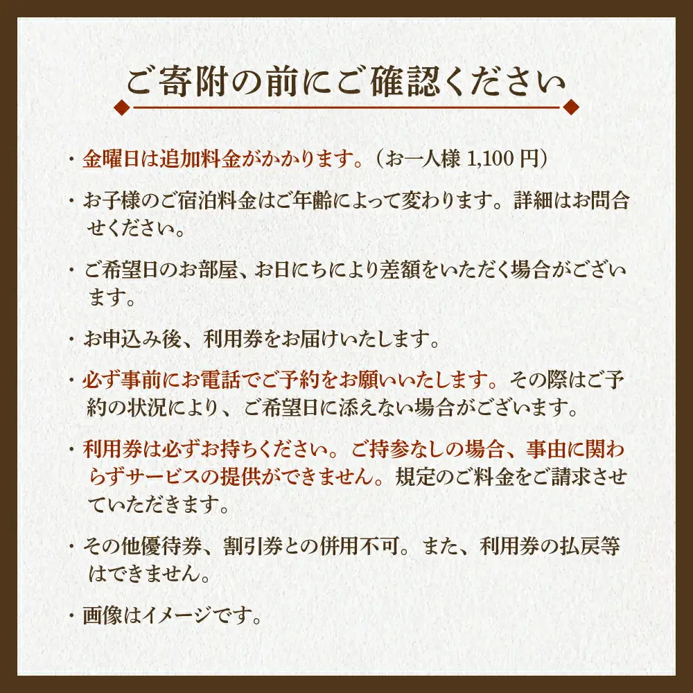 宿泊券 自家源泉の宿　【嵯峨沢館】　ゆったりお二人様プラン（源泉湯半露天付和洋室または和室ベッド付） 静岡 伊豆 温泉
