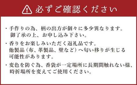 珮後香 令和の匂い袋 【樹下双鹿文】