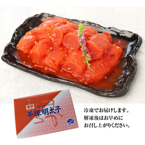 【叶え屋】平塚の激辛明太子(200g×1P)_KHM0101