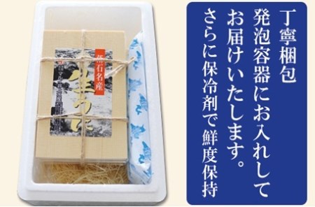 ムラサキウニバラ詰め150g×1折 A-71036