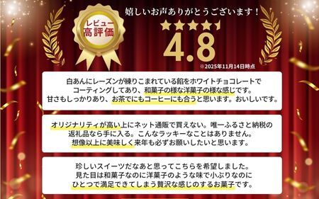 10-25 しらつゆ 30個入り 和菓子 和スイーツ