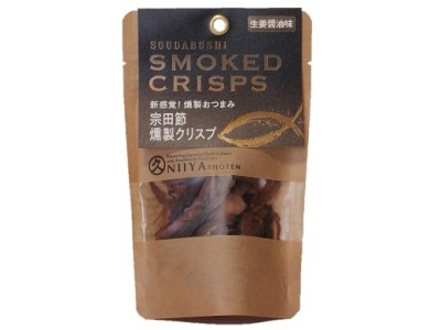 おつまみ3点セット：宗田節燻製クリスプ2種（ゆず塩味・生姜醤油味）×さば燻製1P　おつまみ フィレ おかず 惣菜 スモーク かつお節のチップス スナック菓子 おやつ【R01582】