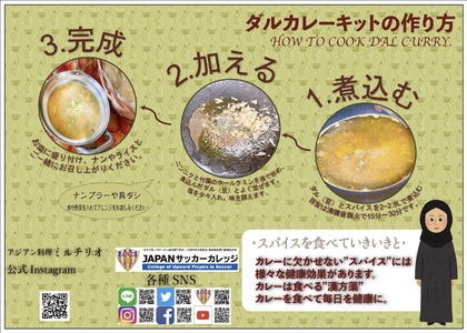 ダルカレーキット5袋セット