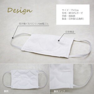 マスク 医療用ガーゼと脱脂綿で製造 5枚セット（一般用アイボリー）016128