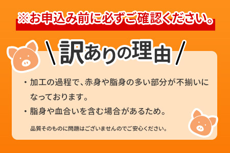 2026年6月にお届け「訳あり」宮崎県産 豚切落し 5kg【C325-2506-2606】