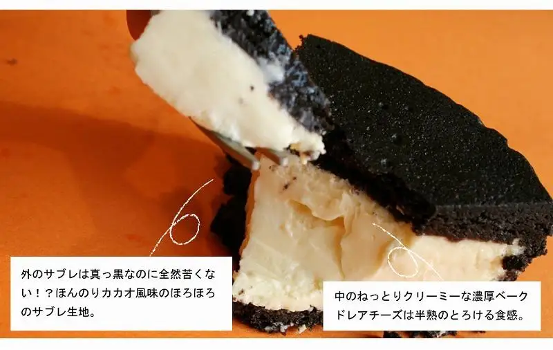 ラ・ファミーユ　まっ黒チーズケーキ　Mサイズ(直径約14cm)