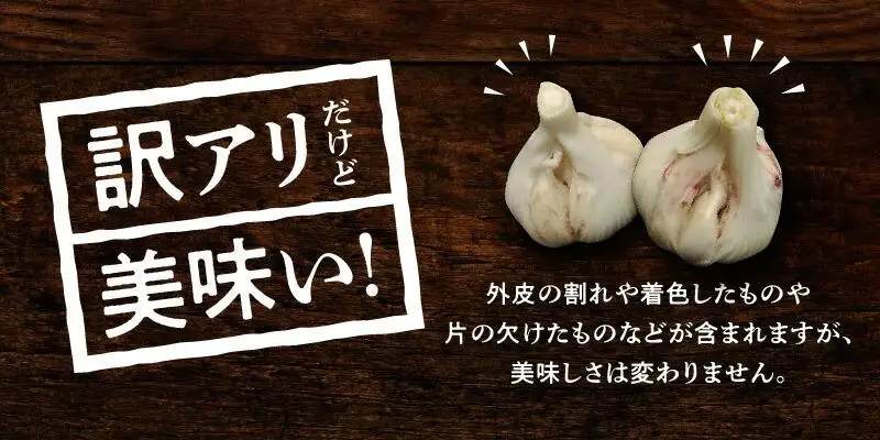 訳あり ご家庭用 乾燥にんにく 約3kg(高松市)【2026年6月下旬～2026年8月下旬配送】｜にんにく