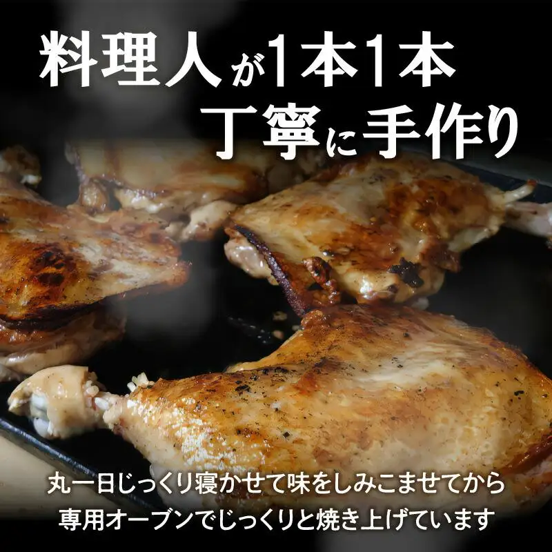 香川名物!骨付鶏4種、赤(サルサ)/黄(カレー)/緑(バジル)/白(プレーン)各1本