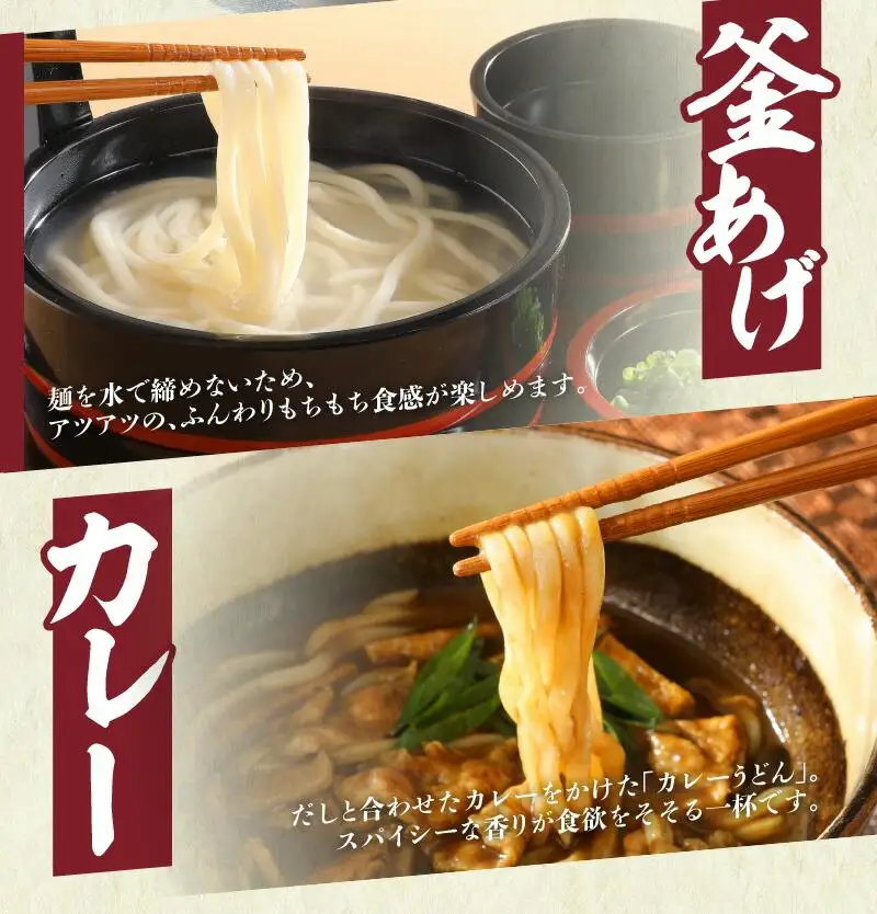 「瀬戸・たかまつネットワーク」うどん県のうどん食べ比べセット(高松市)