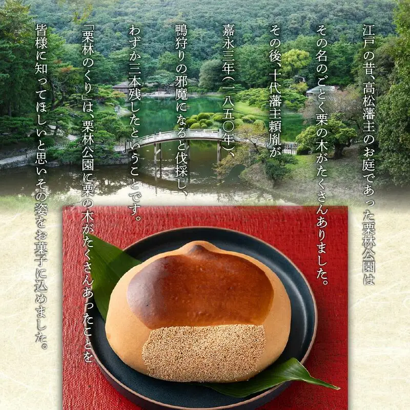 栗林のくり　黄金の大栗