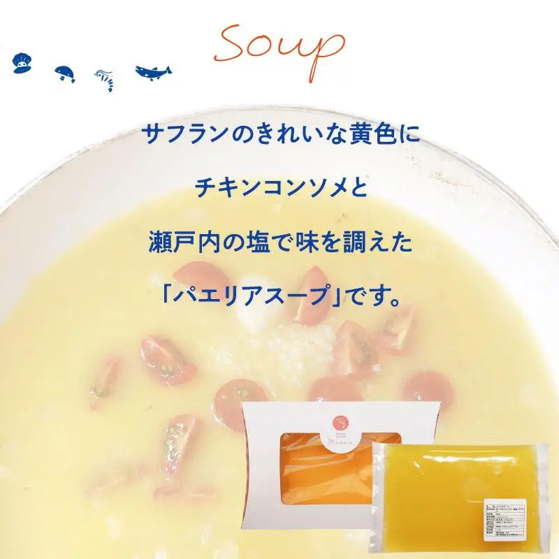 フライパンで簡単調理！牡蠣のパエリアセット