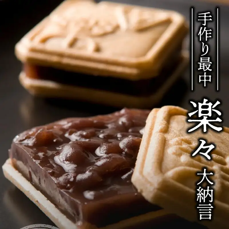 讃岐のレモンと小原紅早生みかんのクリームサンド 詰合せ