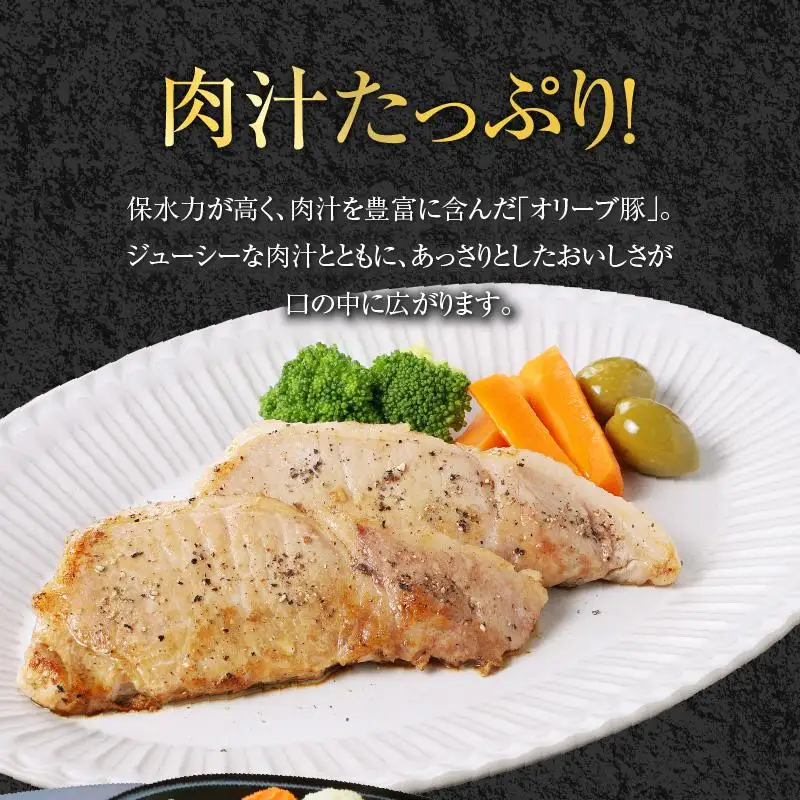 オリーブ豚 ロース ステーキ用  1200g ( 1200g × 1パック ) 5～7人前 ｜ お肉 オリーブ 豚肉 ロース 豚 オリーブ豚 美味しい 人気 おすすめ