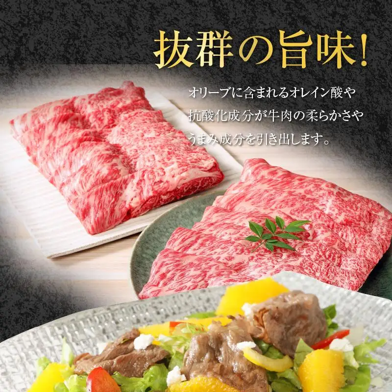 オリーブ 牛 ( 肩ロース スライス ) 1kg ( 500g × 2パック ) ６人前 ｜ お肉 オリーブ 牛肉 ロース 牛 スライス 肩ロース オリーブ牛 美味しい 人気 おすすめ