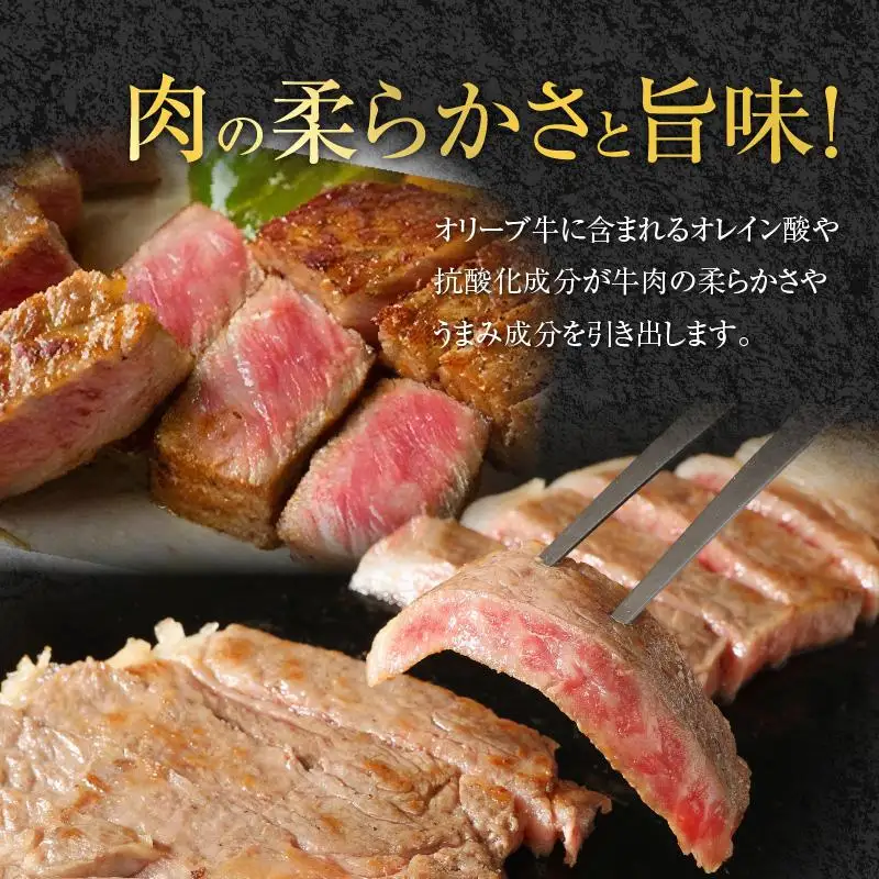 オリーブ 牛 ロース ステーキ 用  200g × 4枚 ( 4～5人前 ) 1パック ｜ お肉 オリーブ 牛肉 ステーキ 牛 ロース オリーブ牛 美味しい 人気 おすすめ