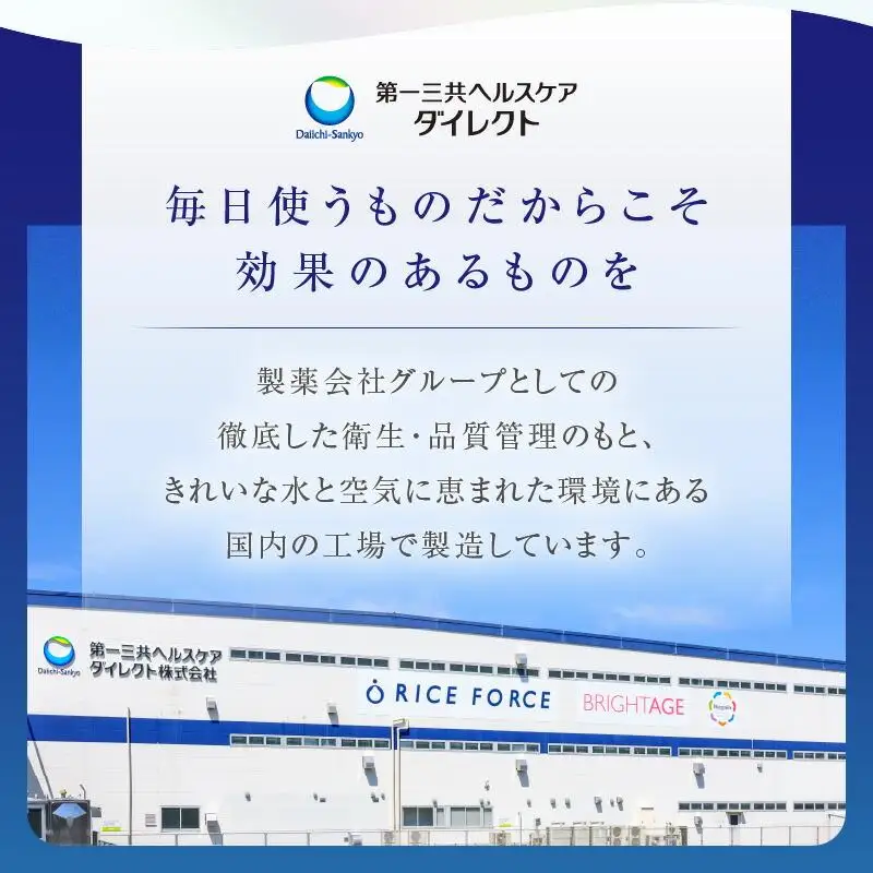 1025350. ライスフォース　ディープモイスチュア2点セット（化粧水＋美容液）