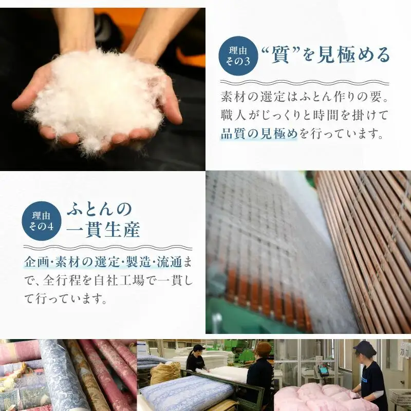 香川県高松市で製造　マザーグースダウン93%　羽毛ふとんNB
