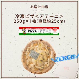 isa231 お家で焼きたて冷凍ピザ＜アテーニ＞(250g×1枚・直径約25cm) 伊佐市 特産品 冷凍ピザ ピザ ピッツァ アテーニ カチョカヴァロ チーズ パーティー 惣菜 常備 フライパンだけ 簡単調理 本格ピザ 冷凍 冷凍便【イサリアンピザマッスー】