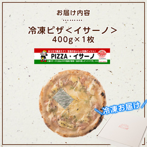 isa234 お家で焼きたて冷凍ピザ＜イサーノ＞(400g×1枚) ふるさと納税 伊佐市 特産品 冷凍ピザ ピザ ピッツァ クアトロフォルマッジ イサーノ カチョカヴァロ チーズ パーティー 惣菜 常備 フライパンだけ 簡単調理 本格ピザ 冷凍 冷凍便 【イサリアンピザマッスー】
