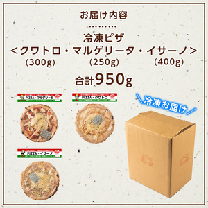 isa236 お家で焼きたて冷凍ピザ おすすめ3枚セット＜マルゲリータ・クワトロ・イサーノ＞(合計950g) 冷凍ピザ ピザ ピッツァ カチョカヴァロ チーズ パーティー 惣菜 常備 フライパンだけ 簡単調理 本格ピザ 冷凍 冷凍便 【イサリアンピザマッスー】
