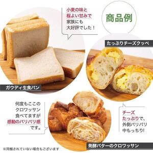 おまかせパン7個の詰め合わせ 訳ありパンセット（冷凍）