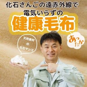 温泉に入ったときのような心地よさ「温泉毛布ニゅ～マイヤー（一重毛布）」シングルサイズ140cm×200cm【ピンク】