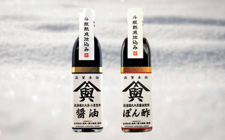 大切な人におくりたい すべて北海道栗山町産のたまごかけご飯ギフトボックス 「しょうゆ・ぽん酢」