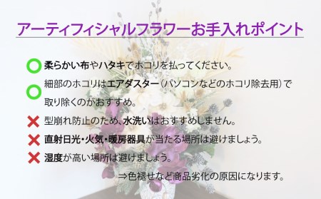 アーティフィシャルフラワー（造花）　（小）お祝い・華やか系