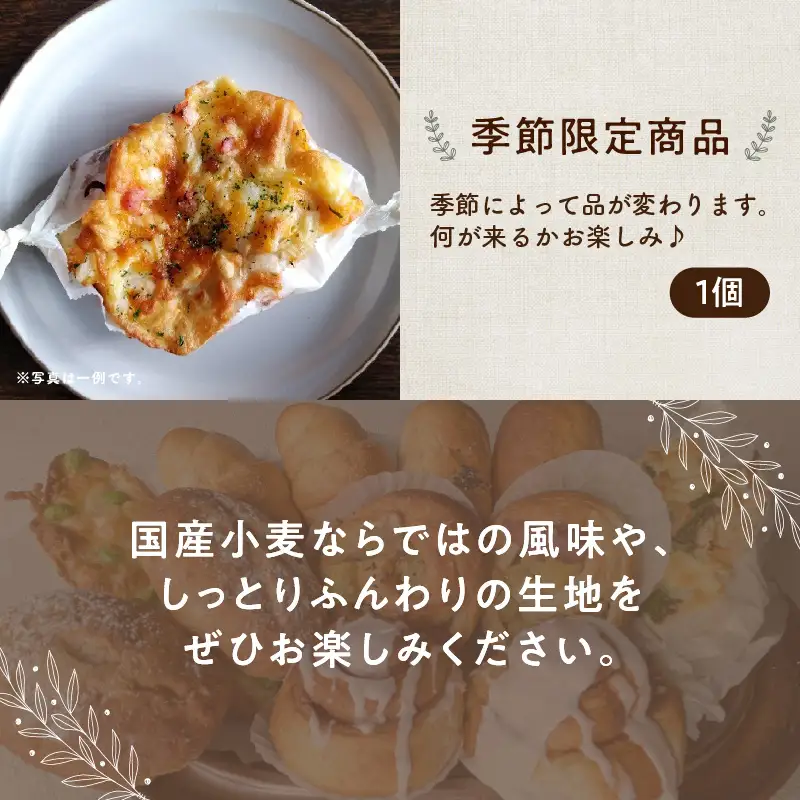 大分の食材を使った古民家カフェの人気パン12個セット B06006