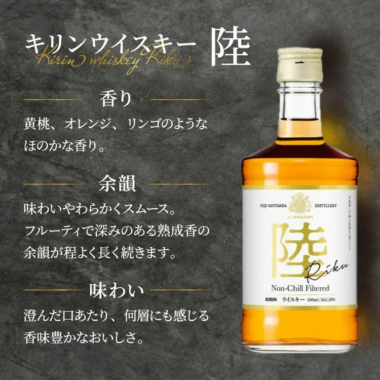 1227.キリンウイスキー 陸 50° 4000ml×4本（1ケース）『1227』 | 父の日 ウイスキー 洋酒