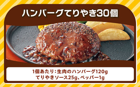 ジョイフル ハンバーグ 30個 ( てりやき ソース + ペッパー )[ABAA012]