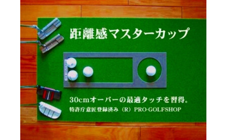 ゴルフ練習セット・標準SUPER-BENT スーパーベント＆最高速EXPERT（90cm×4m）2枚組パターマット（距離感マスターカップ2枚、まっすぐぱっと1枚、トレーニングリング付き）（土佐カントリークラブオリジナル仕様）【TOSACC2019】