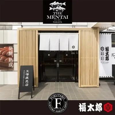 Y83-01 福太郎 福撰辛子めんたいこ(国産)240g 明太子