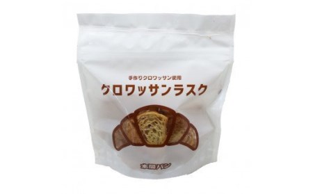 本間製パンの食パン(2本/計3.7斤)とラスクのセットA[013H08]本間のパン 朝食パン パンラスク おやつパン 本格パン 喫茶店パン