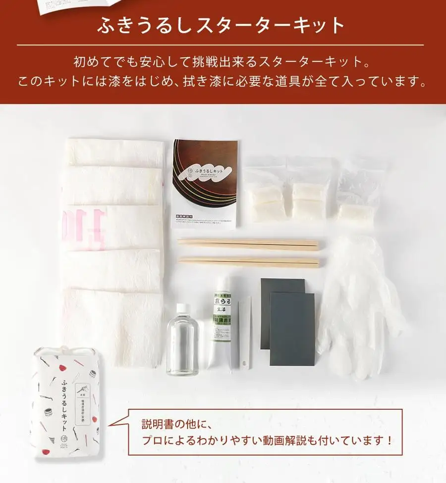 【堤淺吉漆店】「ふきうるしキット」（動画解説付） 地産地消セット 箸木地2膳＋京都市京北産檜２WAY箸木地